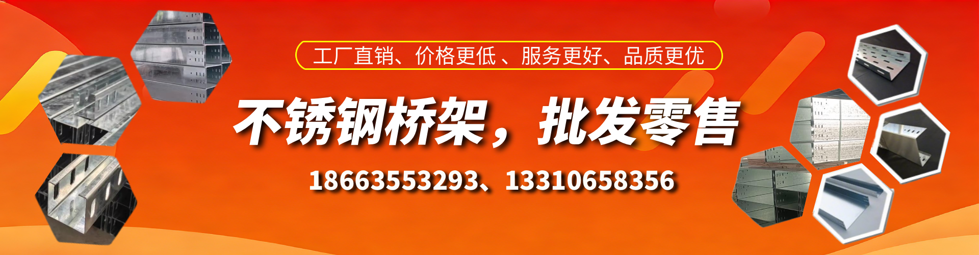 嵊州不锈钢桥架厂家